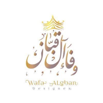 مركز دار المصممة وفاء آل قبان