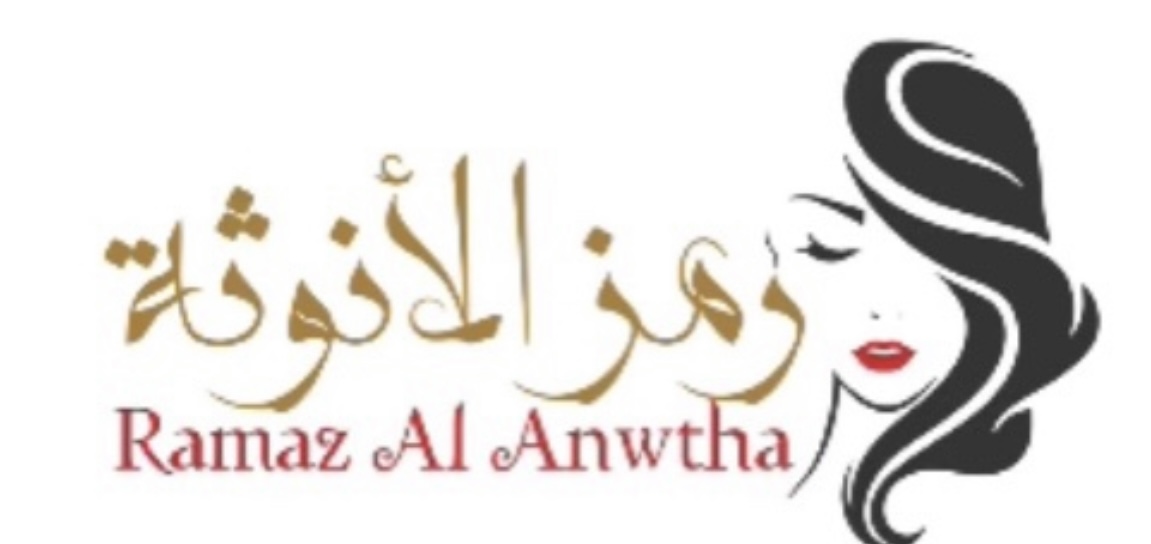 صالون رمز الانوثه 