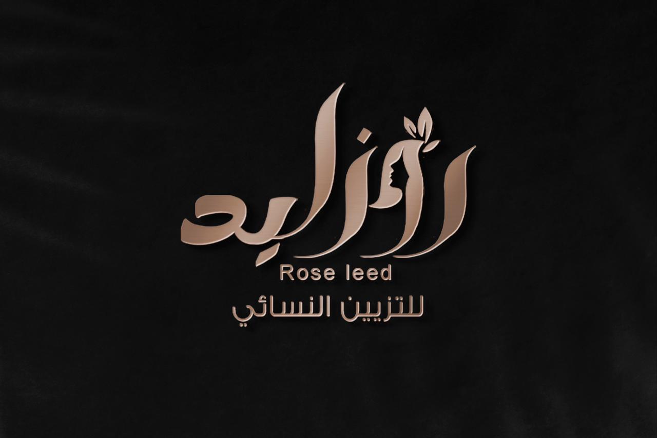 روز ليد للتزيين النسائي