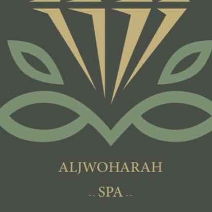 الجوهره سبأ