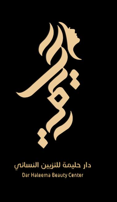 دار حليمة